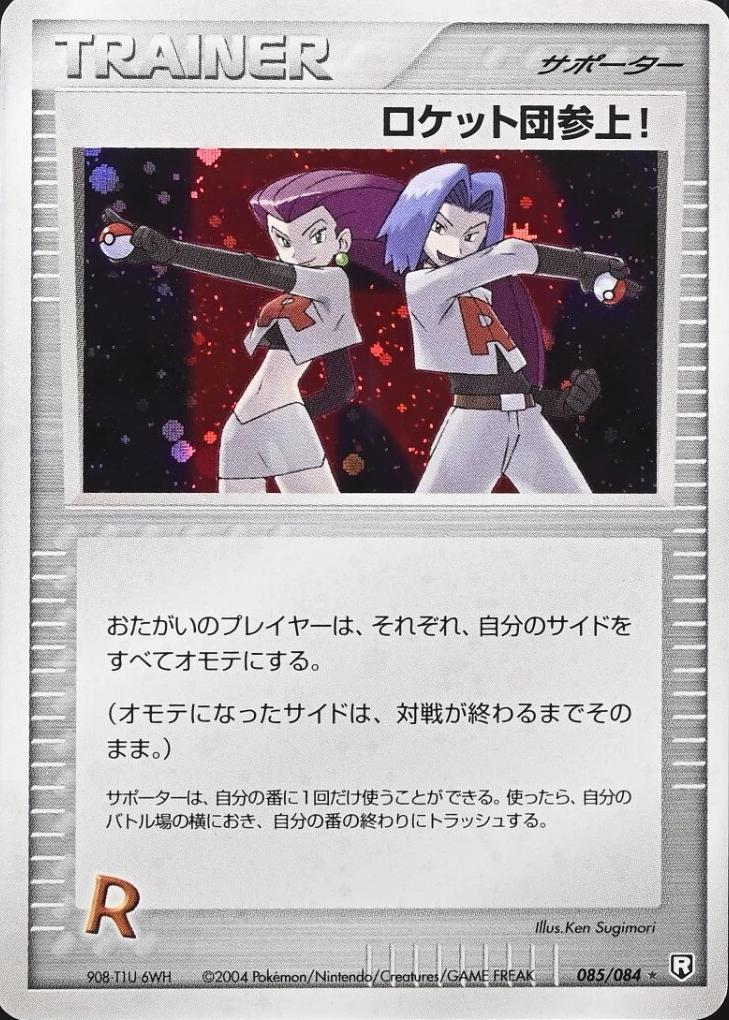 Japanese Rocket Gang Strikes Back Here Comes Team Rocket! Pokémon card